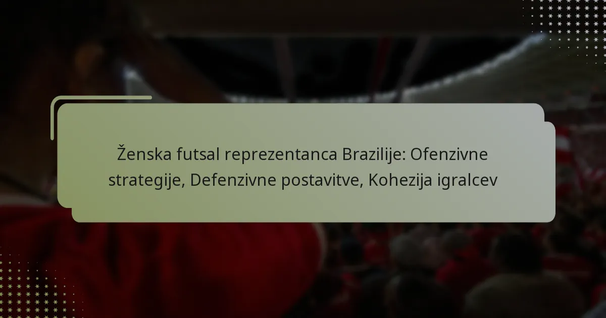 Ženska futsal reprezentanca Brazilije: Ofenzivne strategije, Defenzivne postavitve, Kohezija igralcev